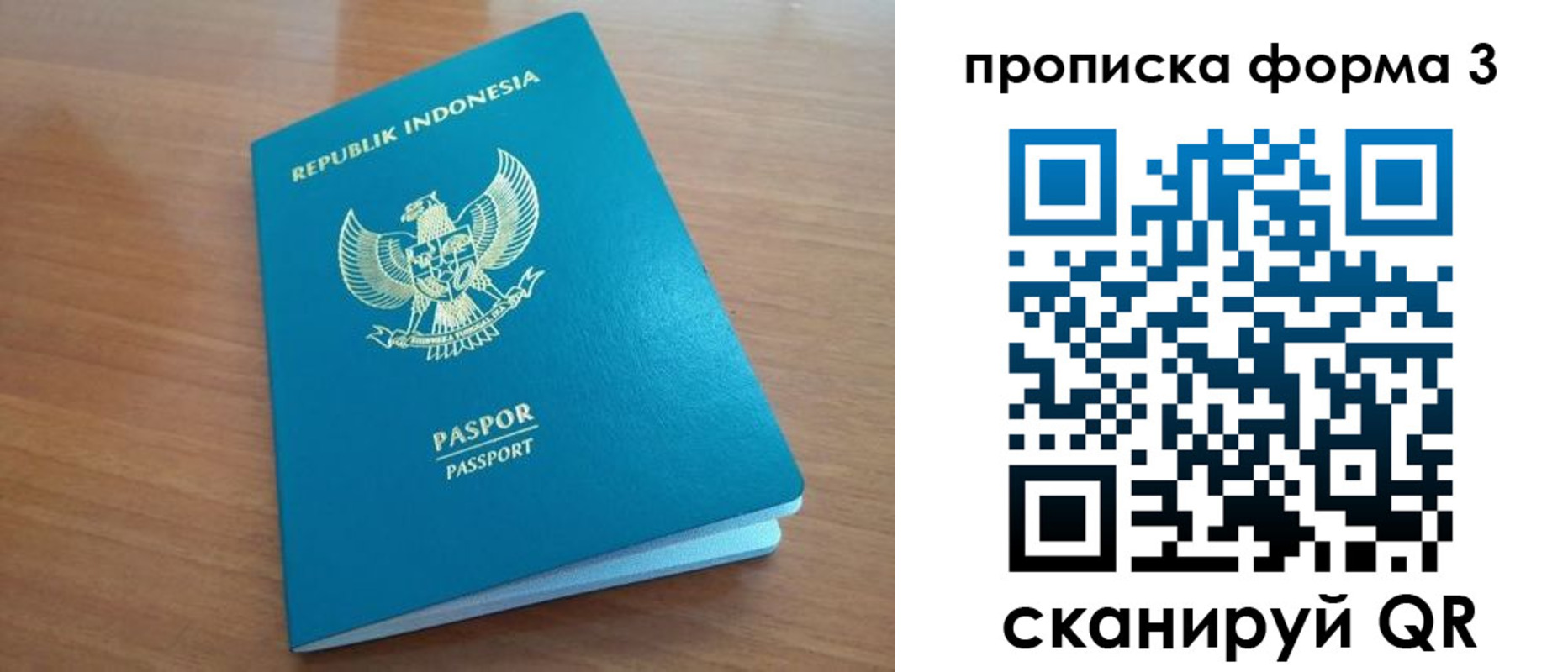 прописка паспорт в Баймаке