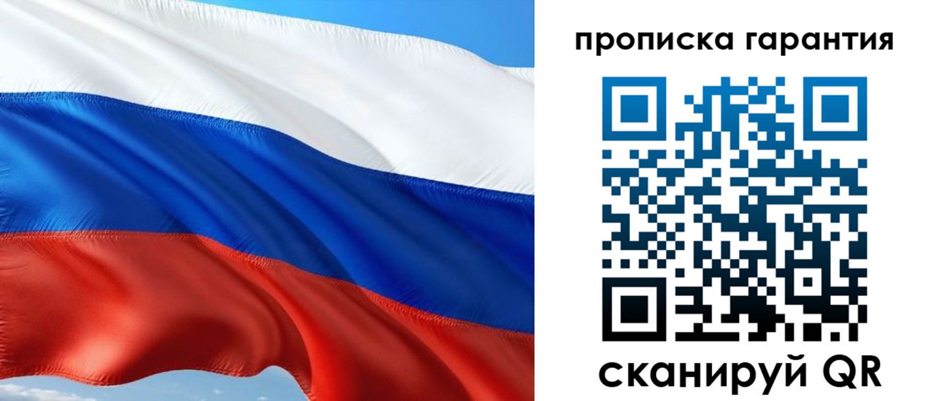миграционный учет в Баймаке