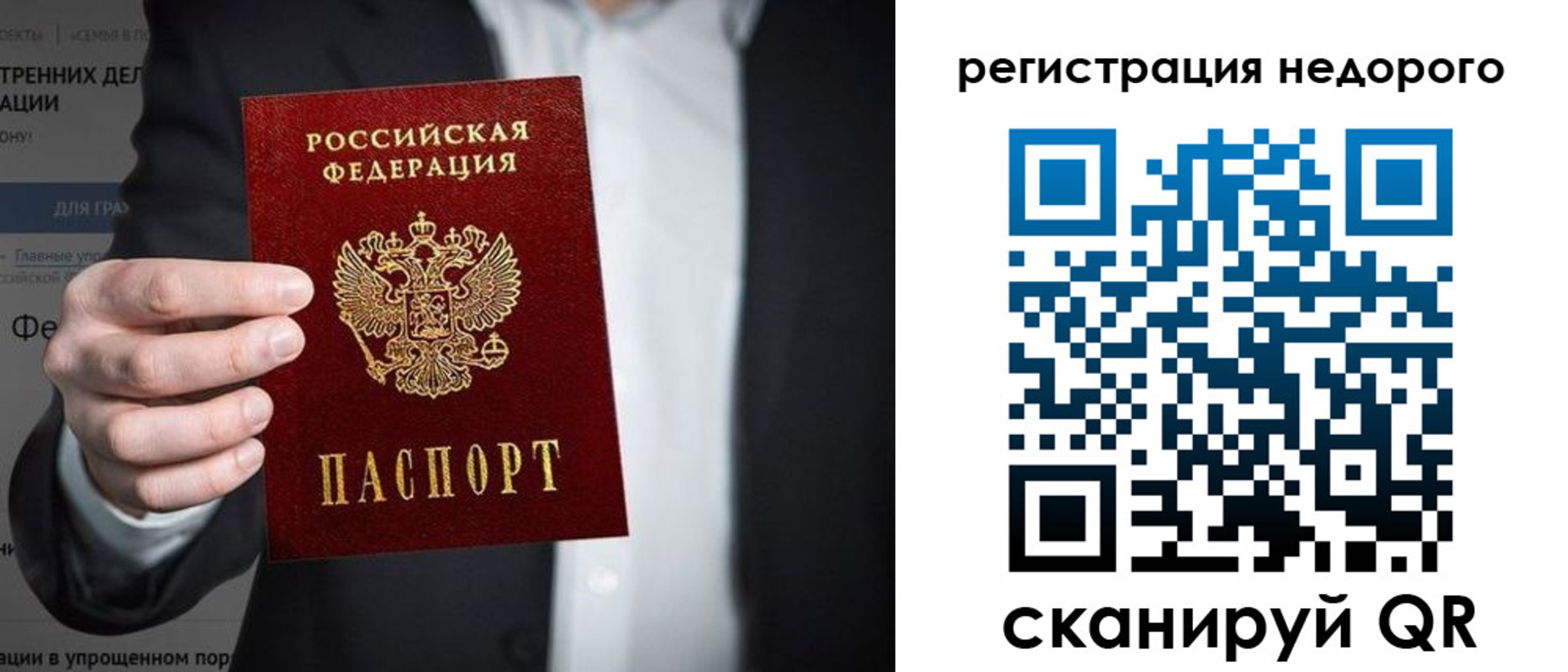прописка законно в Баймаке