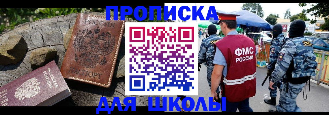 где прописаться в Баймаке