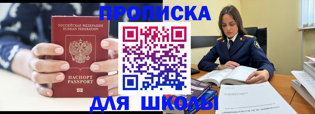 прописка поиск в Баймаке