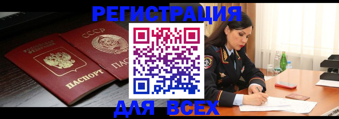 прописка поиск в Баймаке