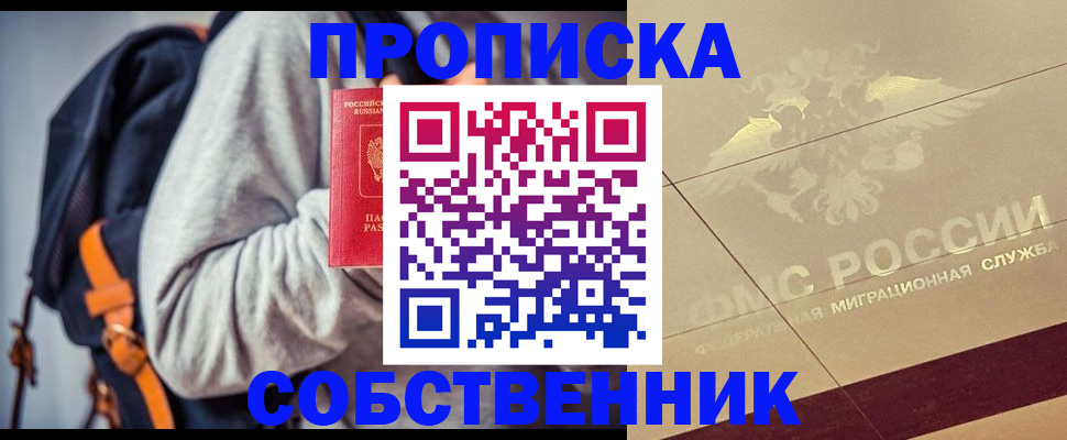 временная регистрация госуслуги в Баймаке